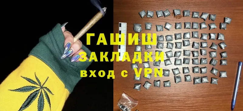 ГАШИШ Изолятор  Кстово 